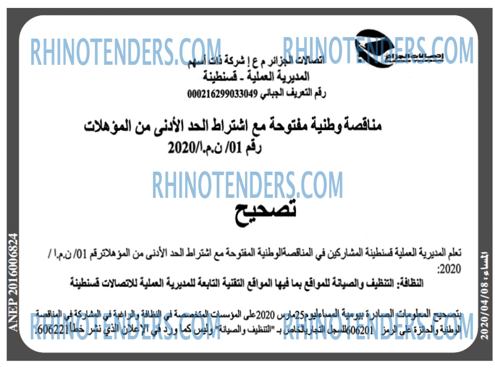 المساء