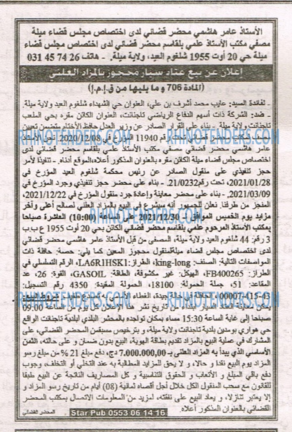 EL KHABAR