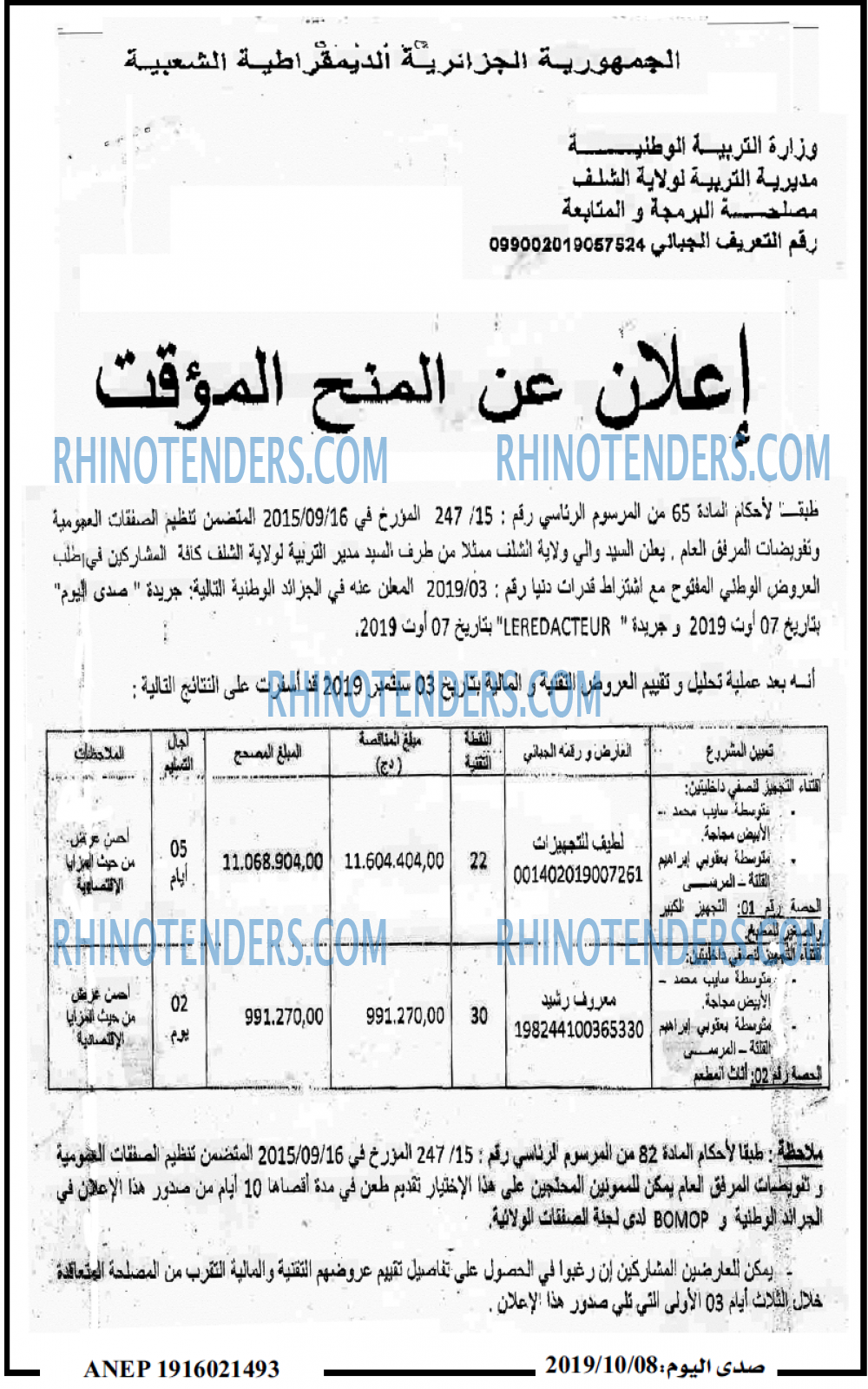صدى اليوم