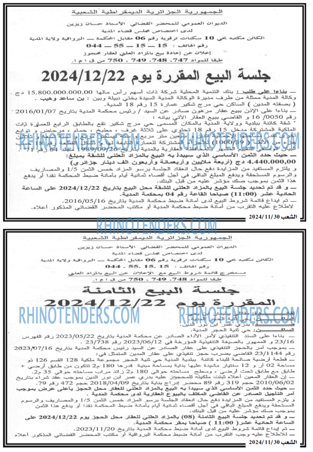 الشعب