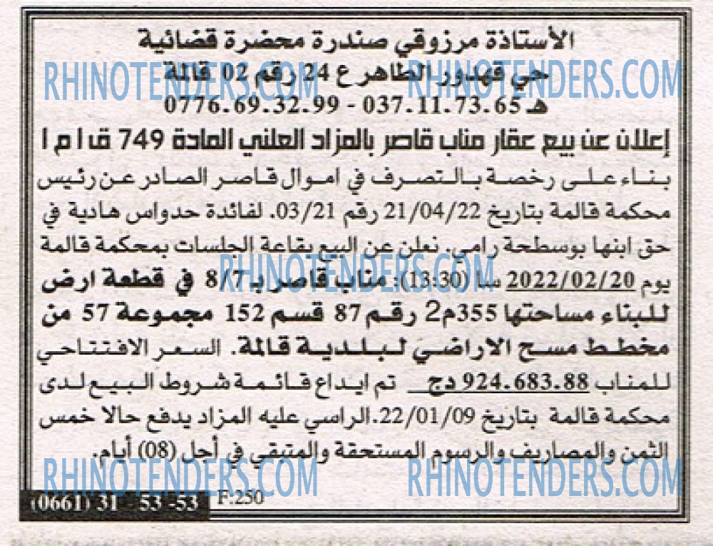 EL KHABAR