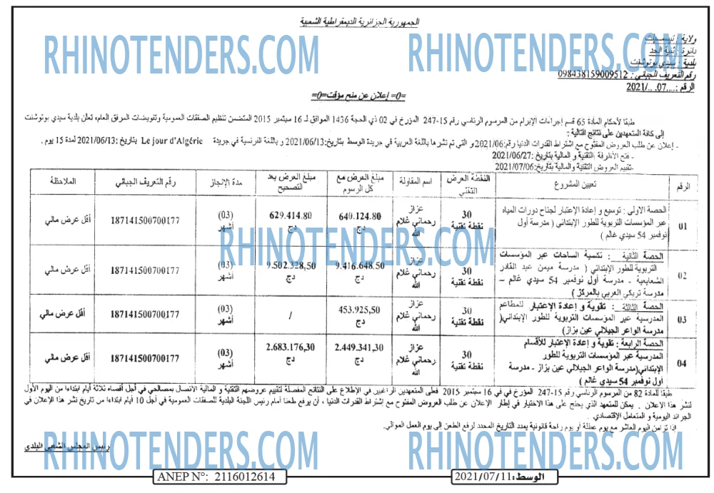 الوسط