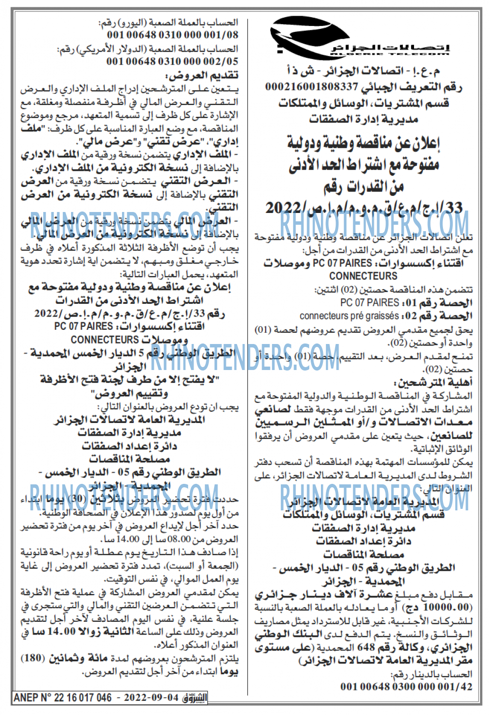 Echourouk