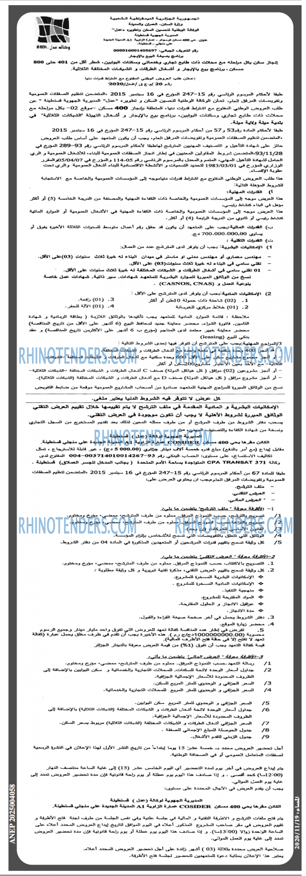 المساء