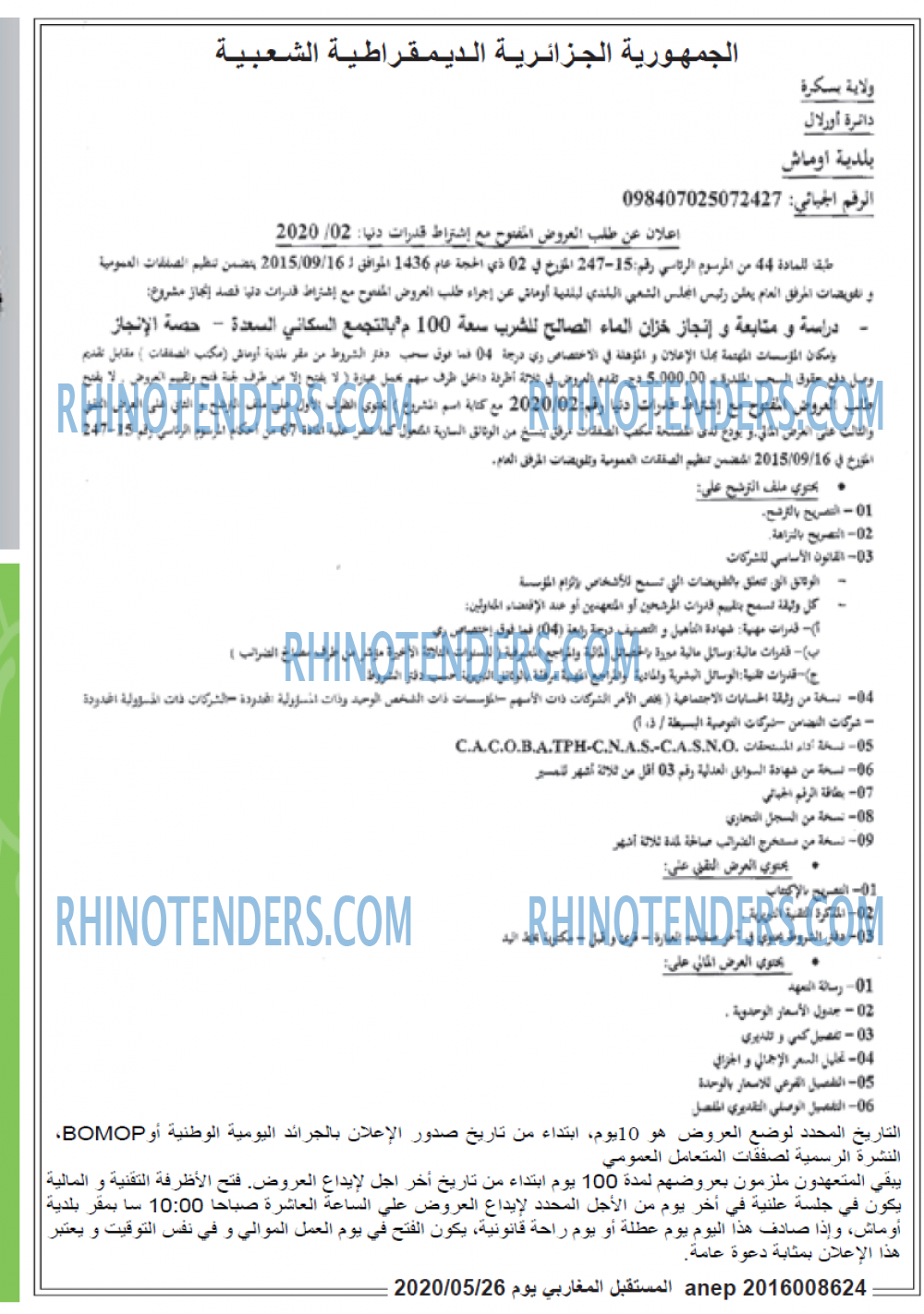 El Moustakbal El Magharibi.