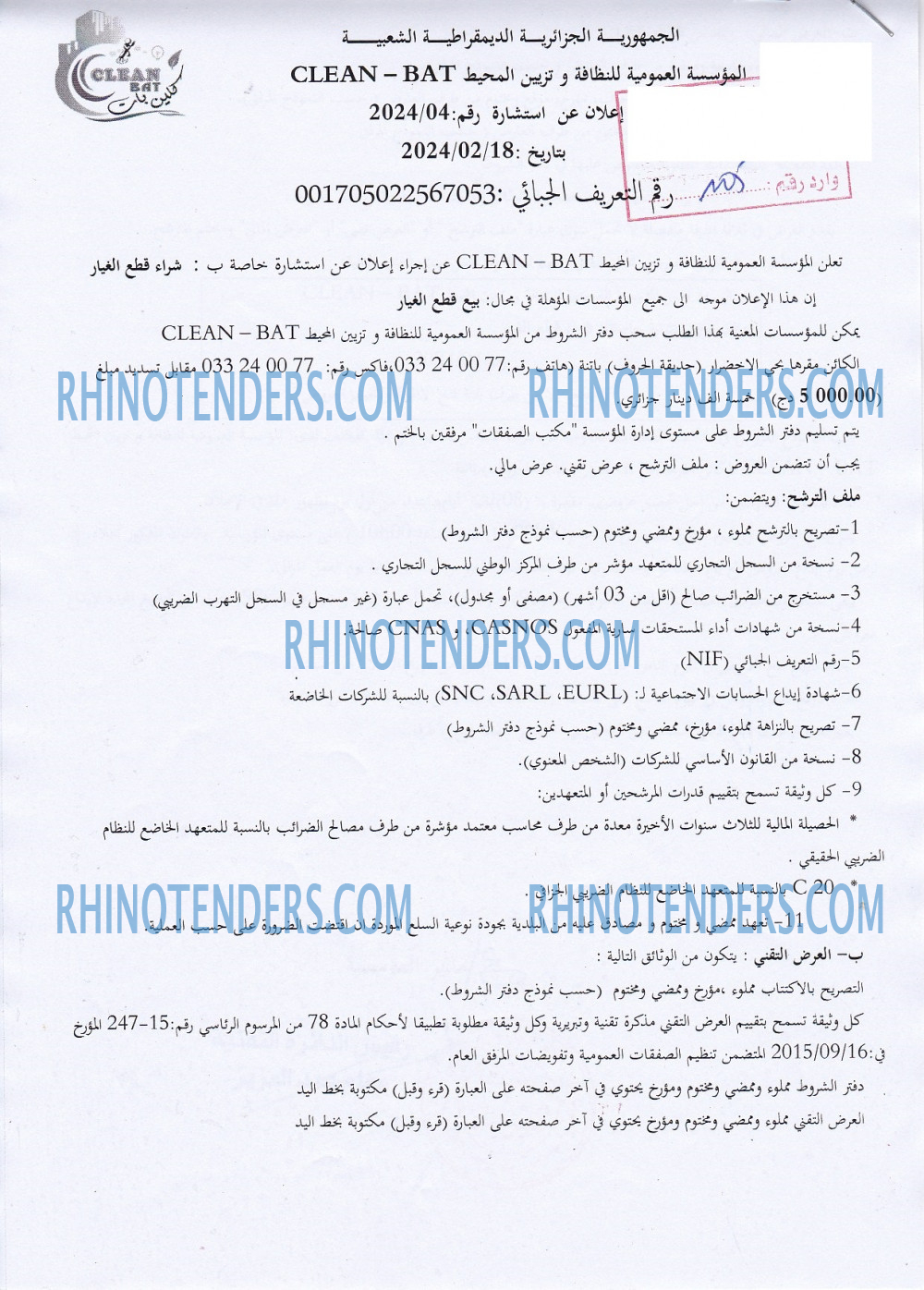 Rhinotenders