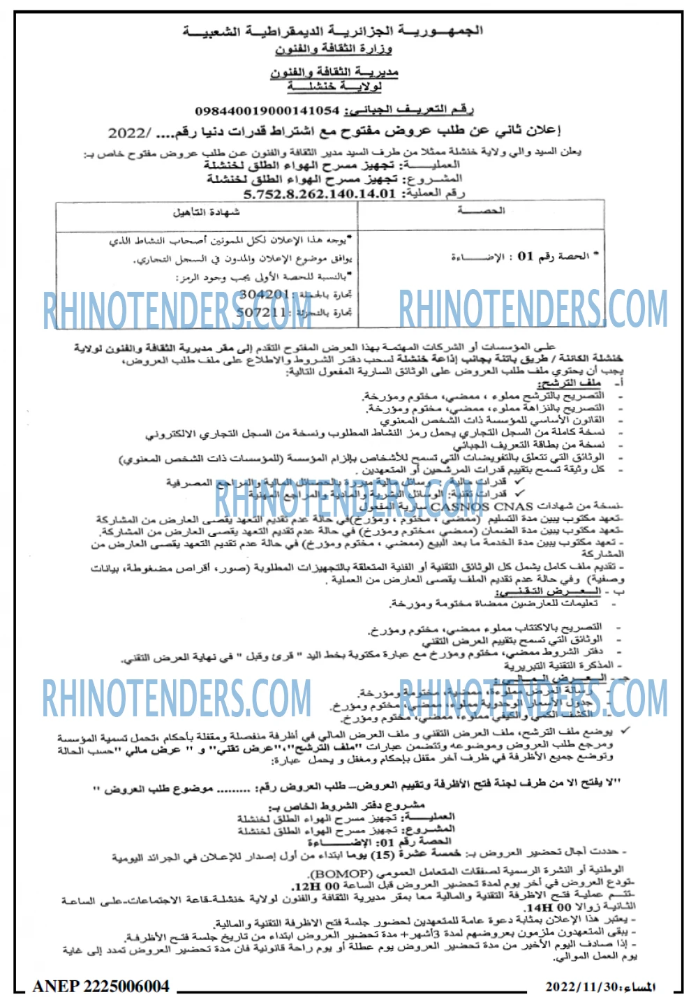 المساء