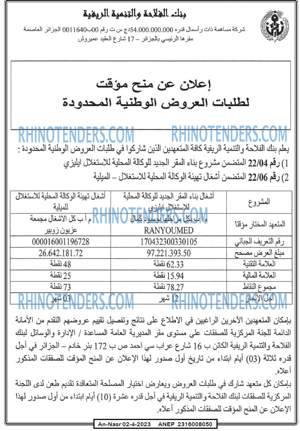 AN-NASR