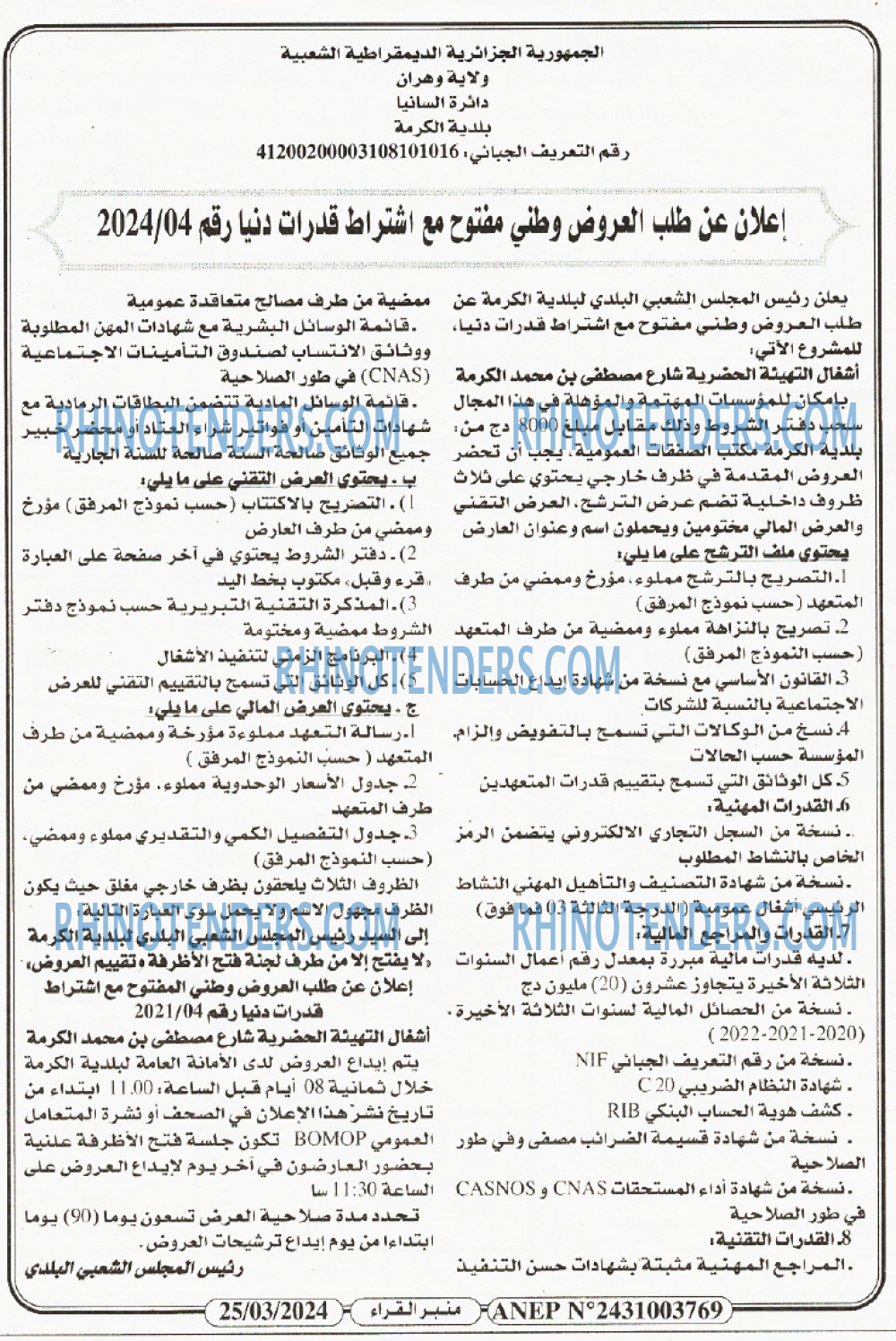 منبر القراء