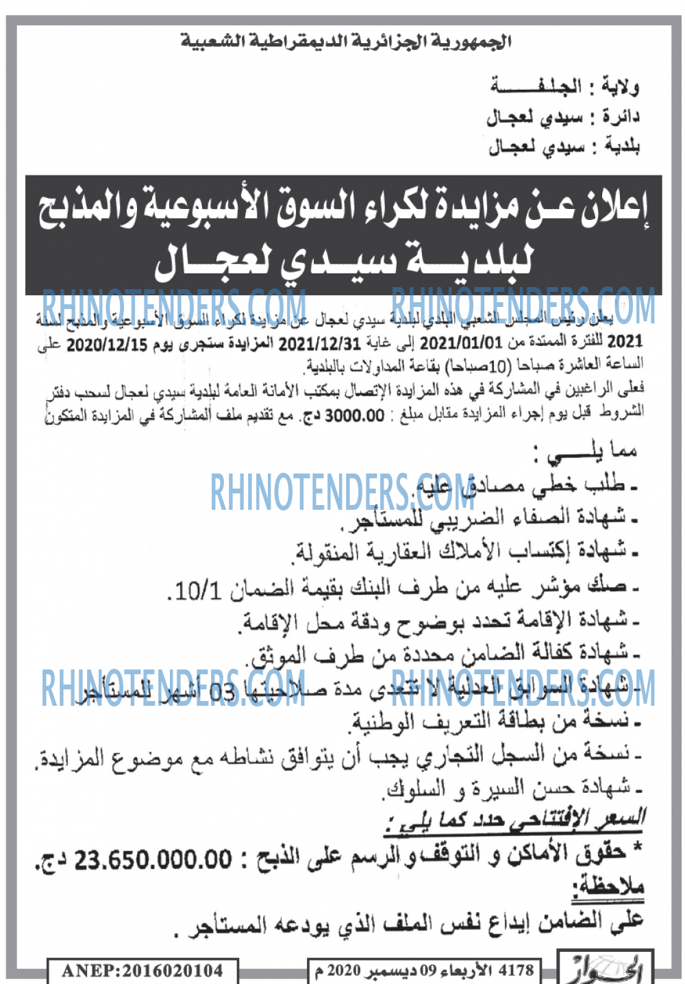 الحوار