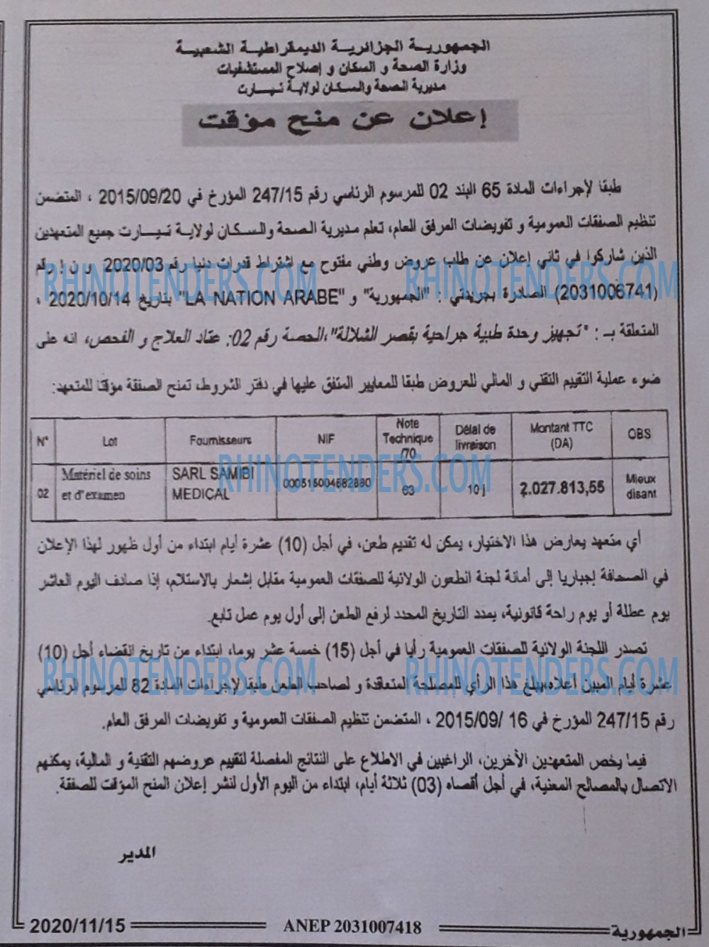 الجمهورية