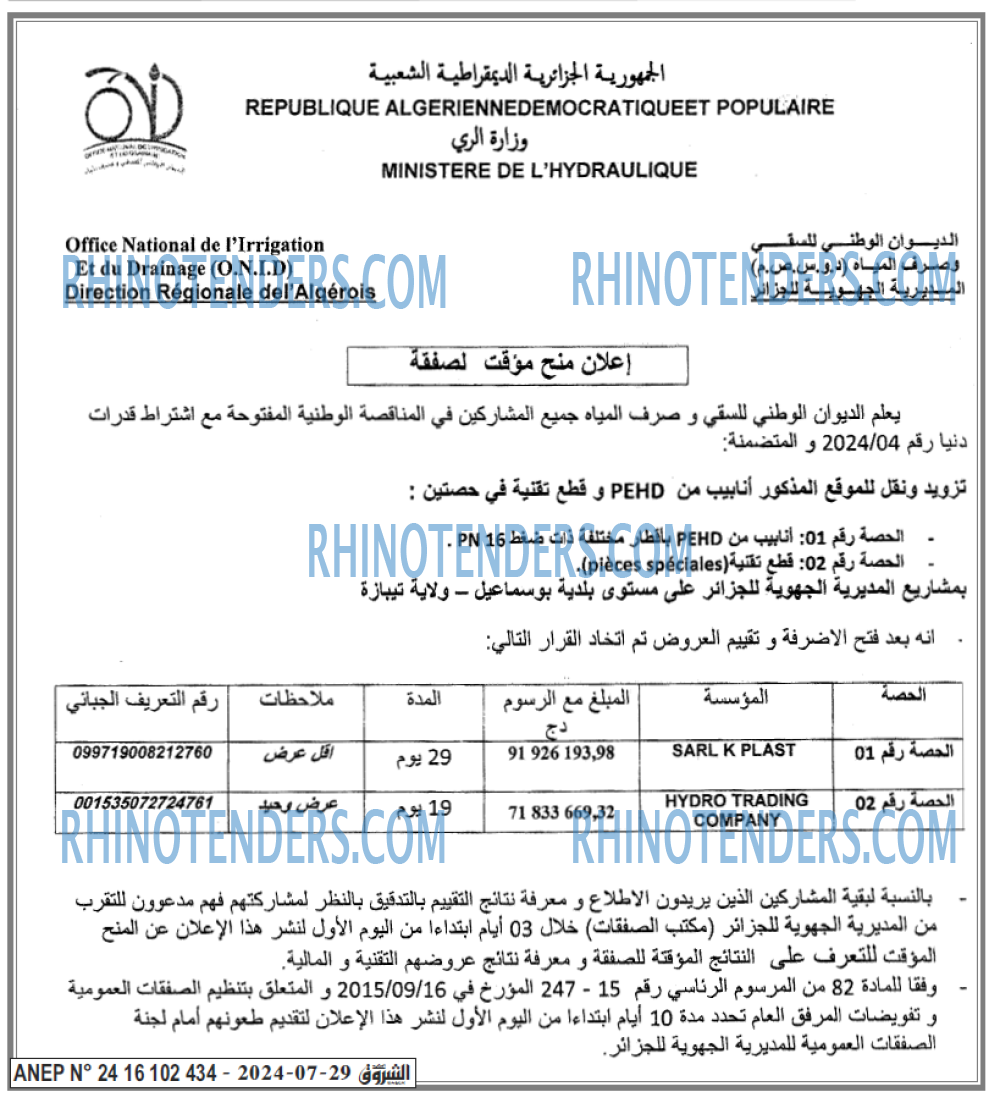 Echourouk