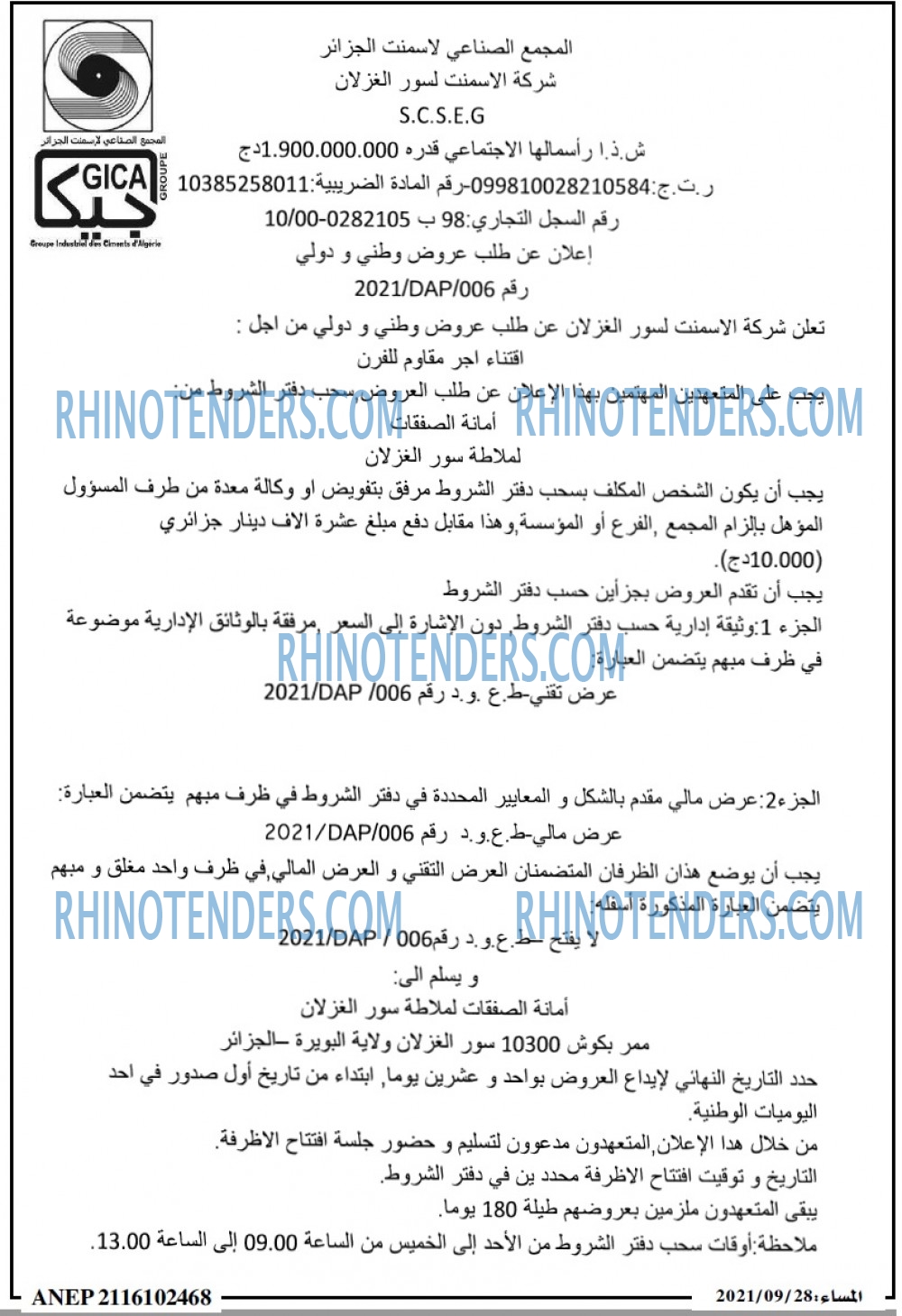 المساء