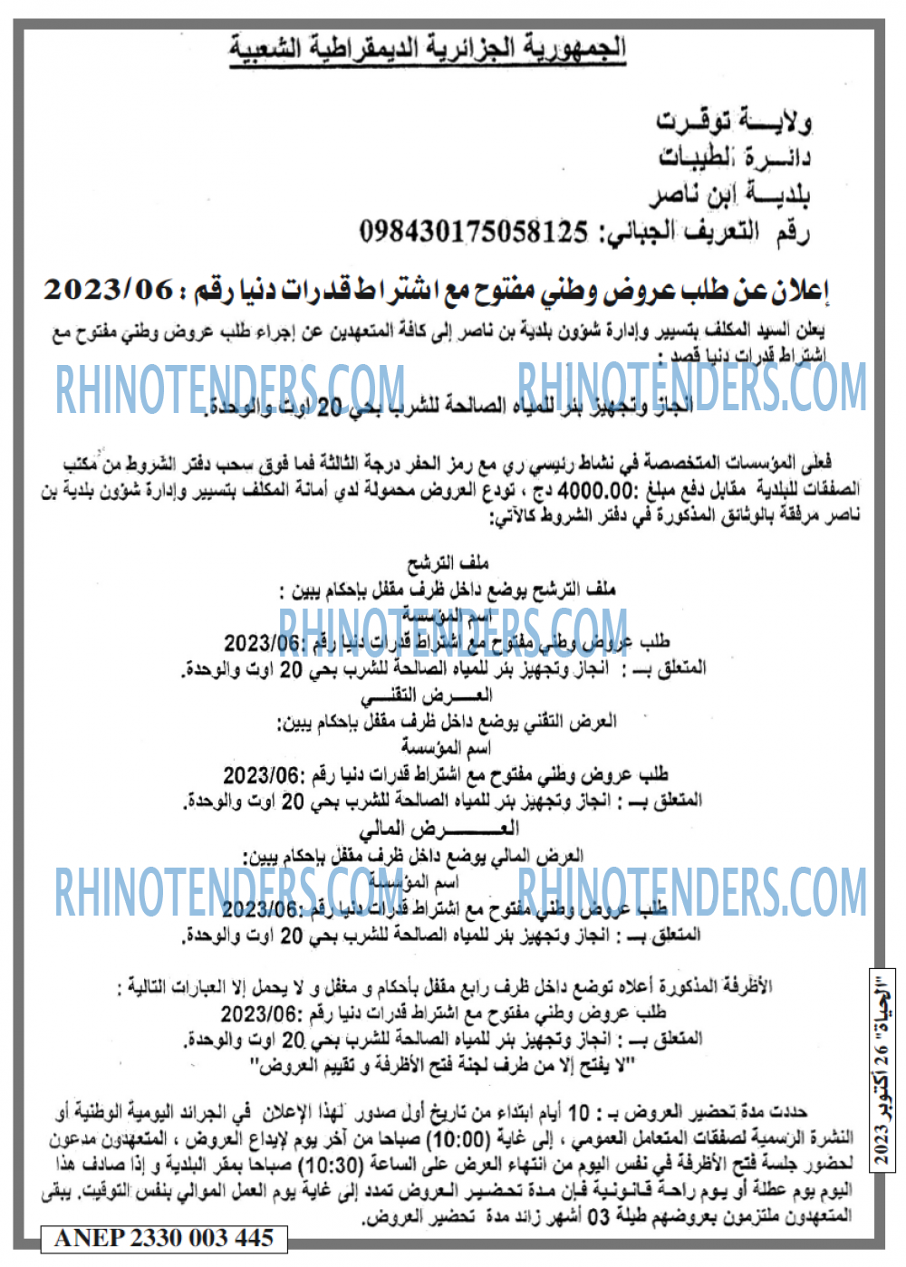 EL HAYAT