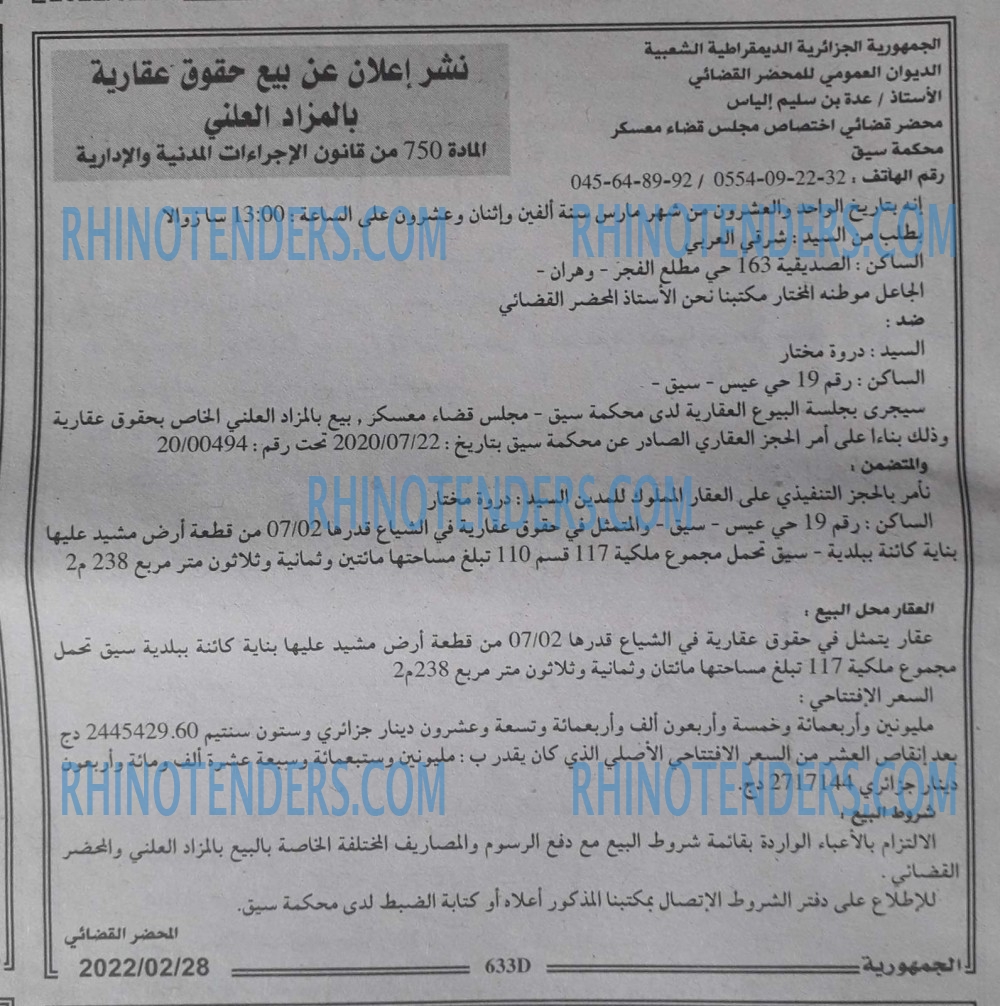الجمهورية