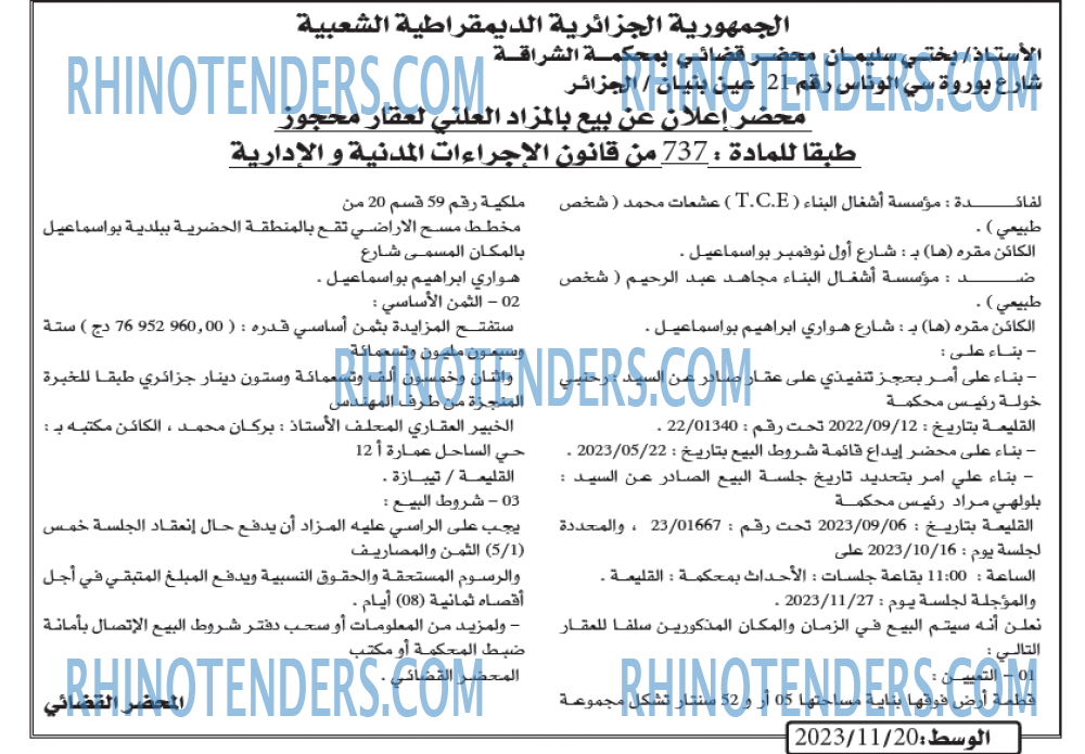 AL WASAT