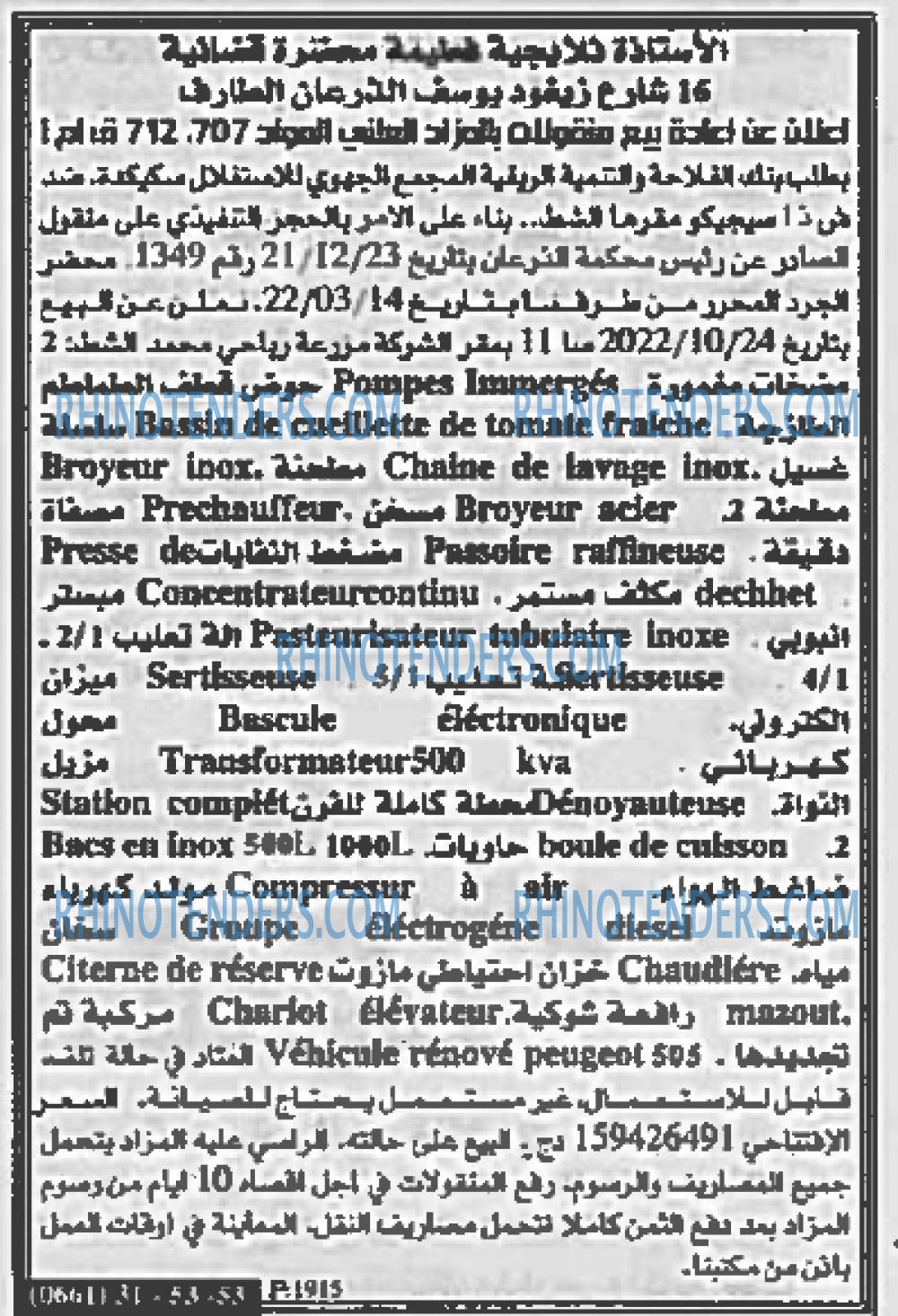 EL KHABAR