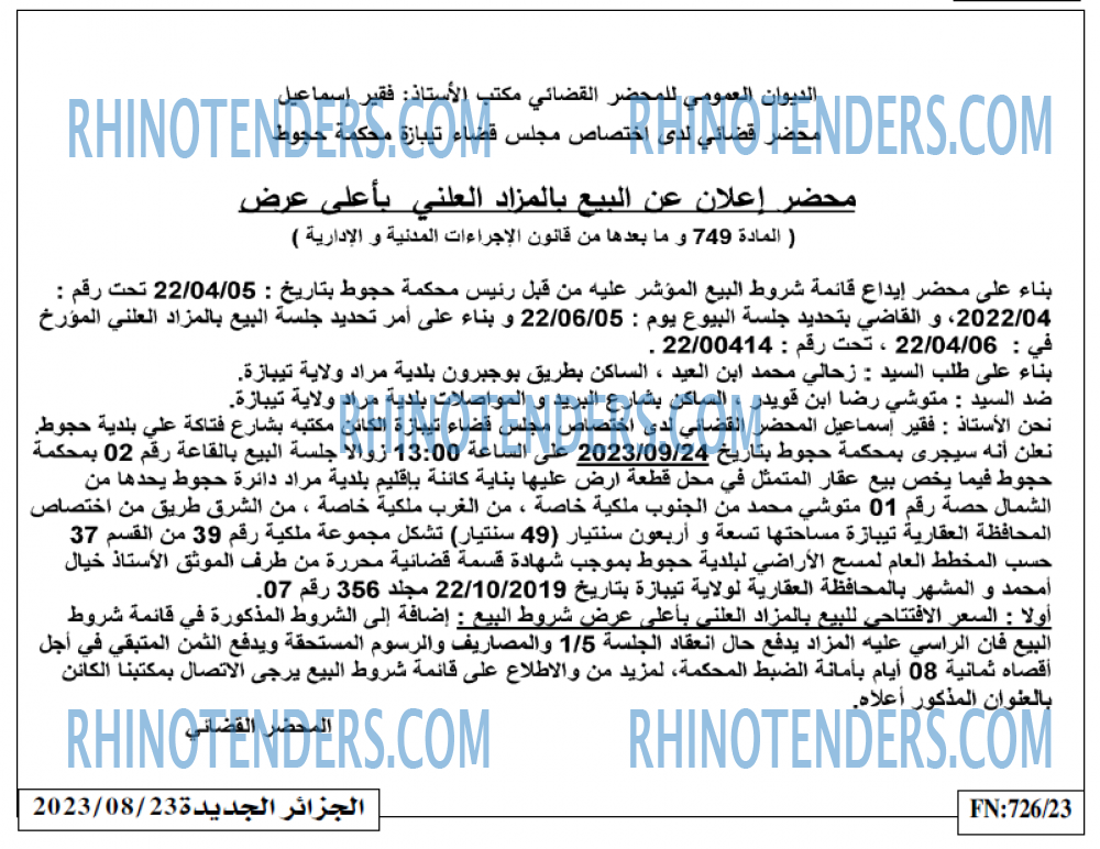 الجزائر الجديدة