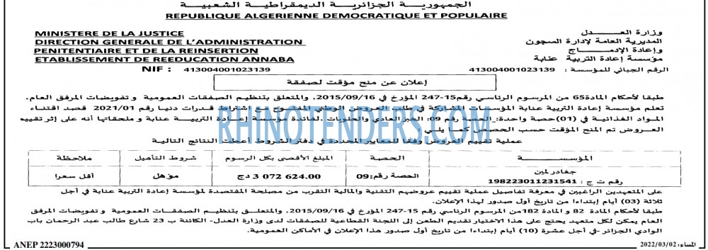 المساء