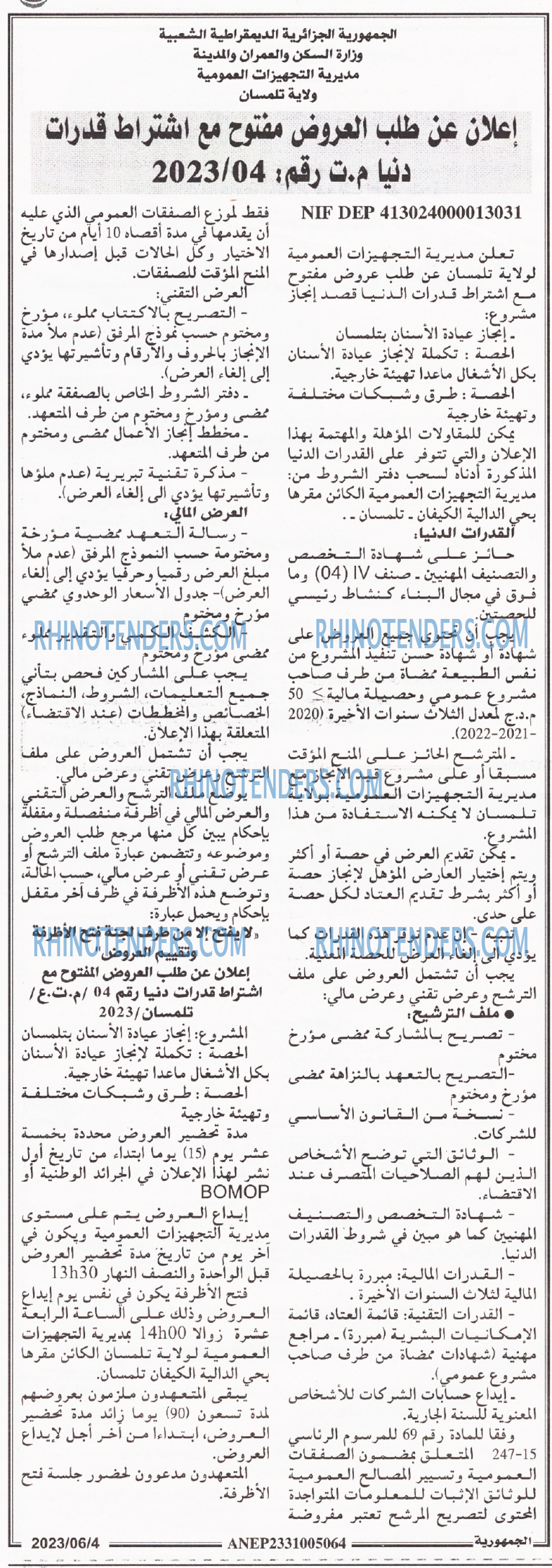 الجمهورية