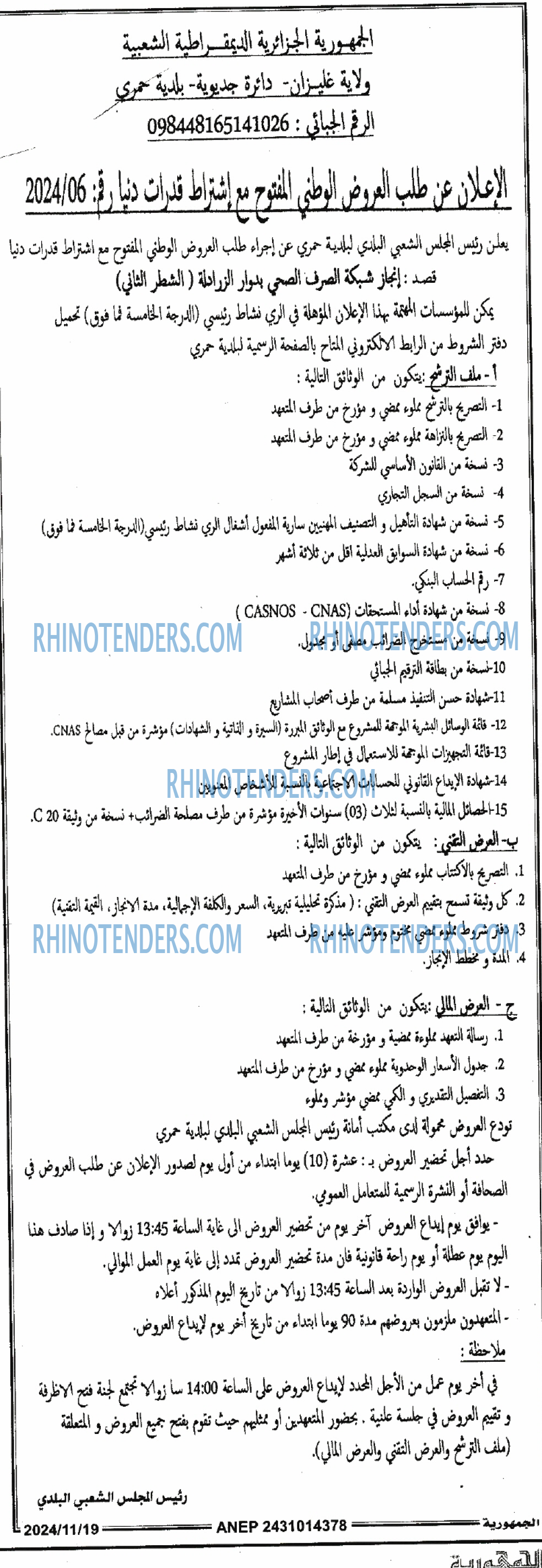 الجمهورية