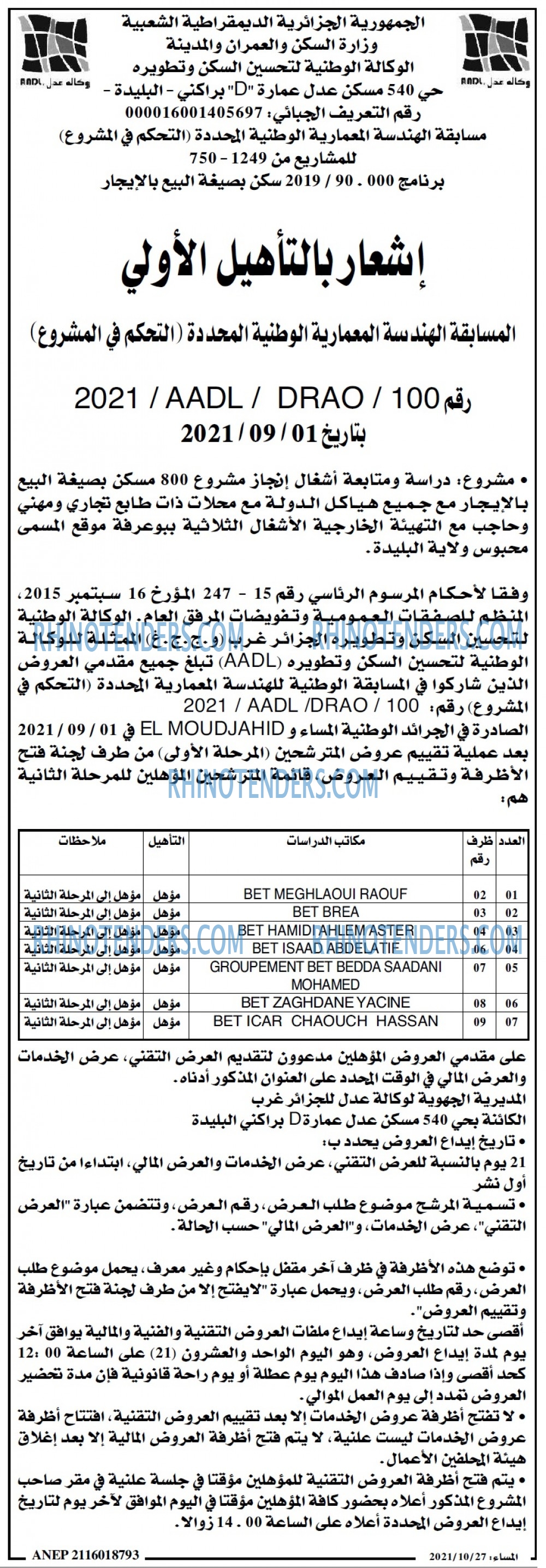 المساء
