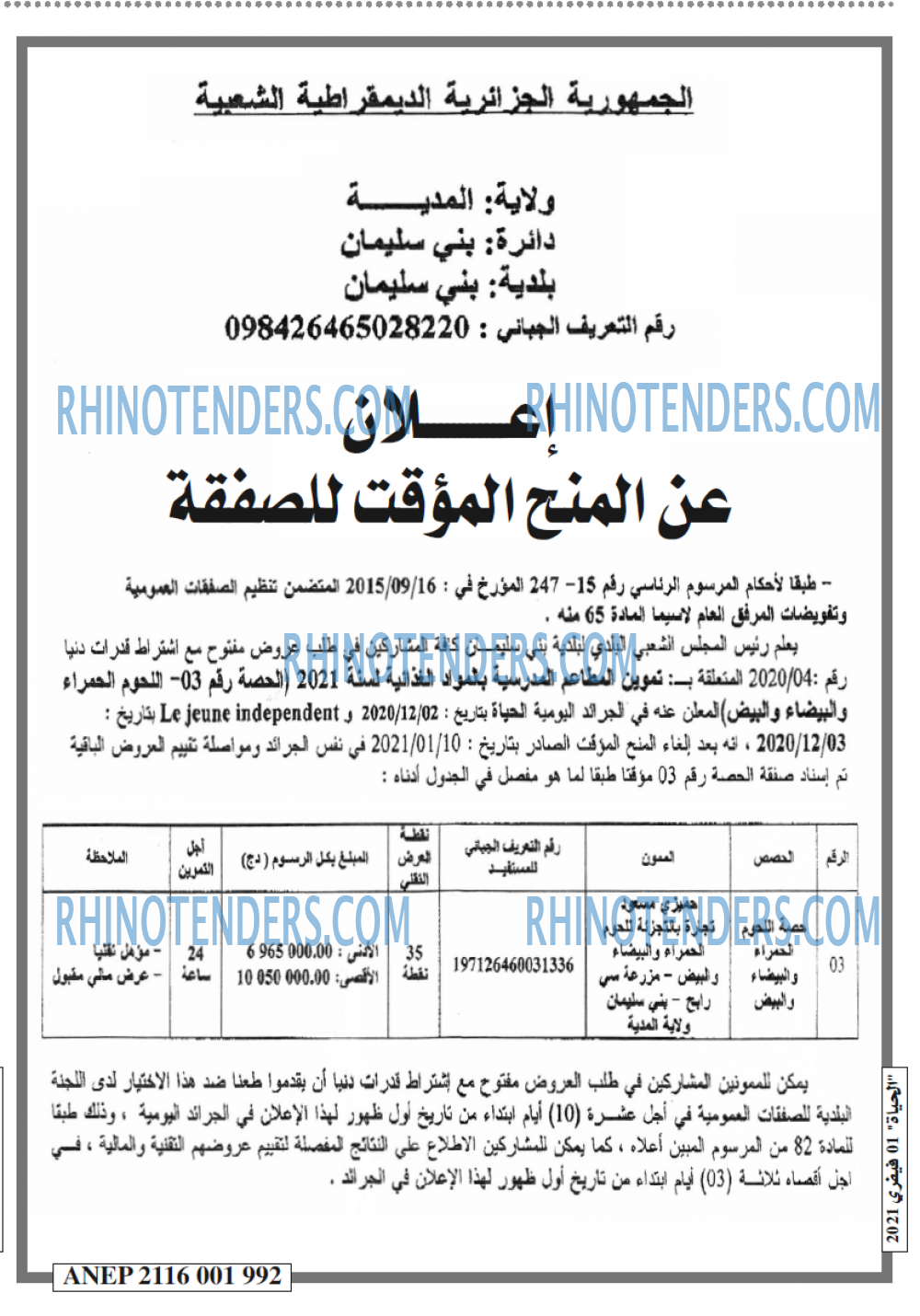 EL HAYAT