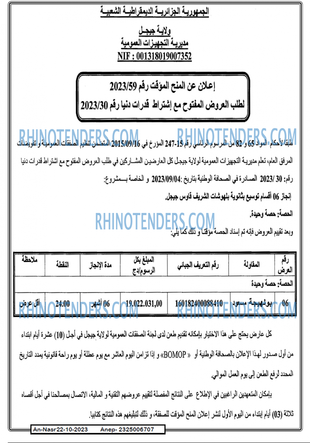 AN-NASR