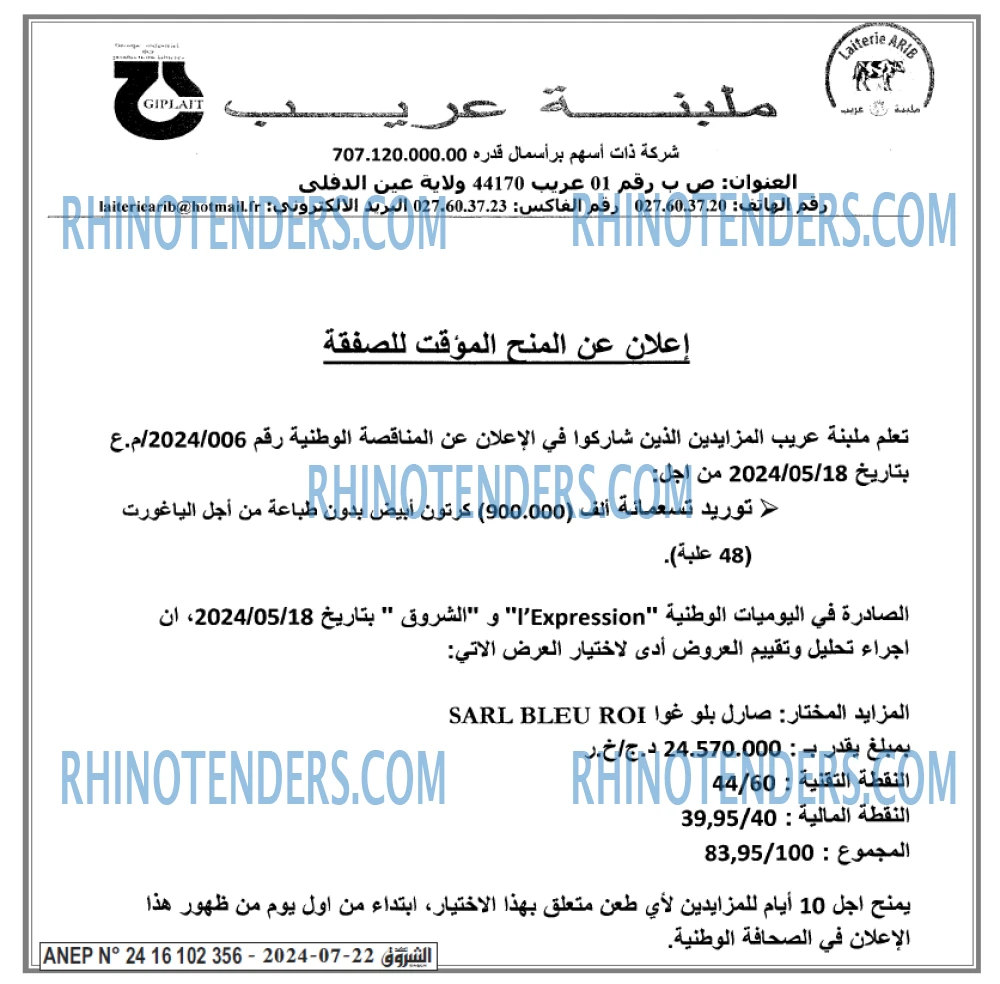 الشروق