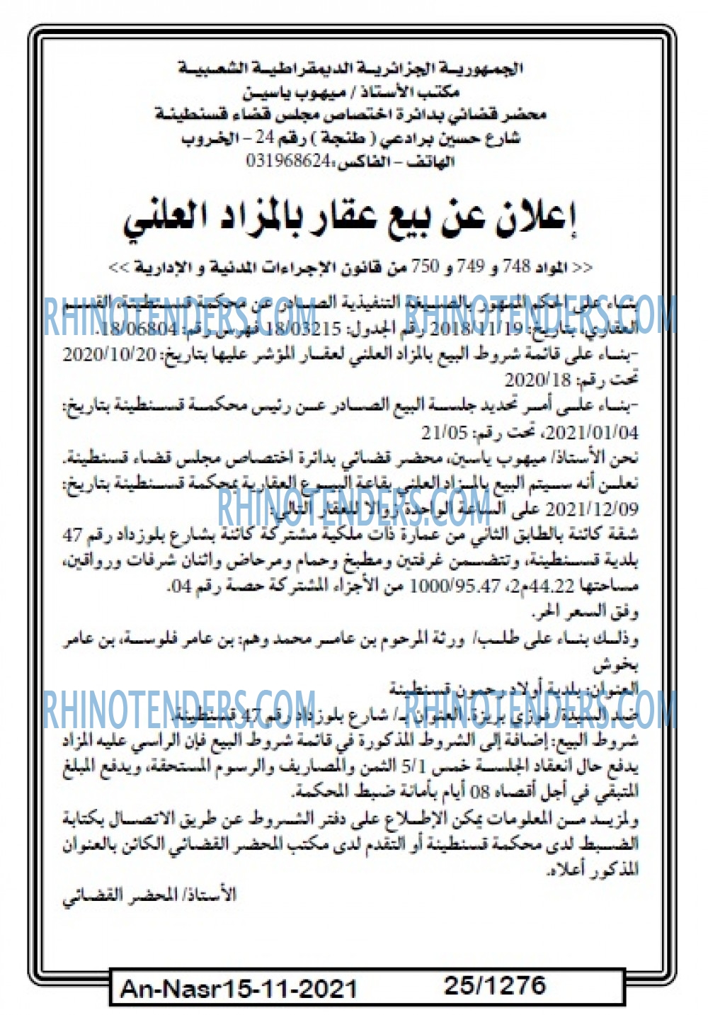 AN-NASR