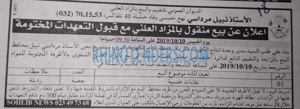 EL KHABAR