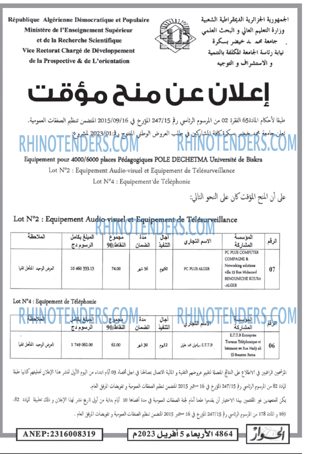 الحوار