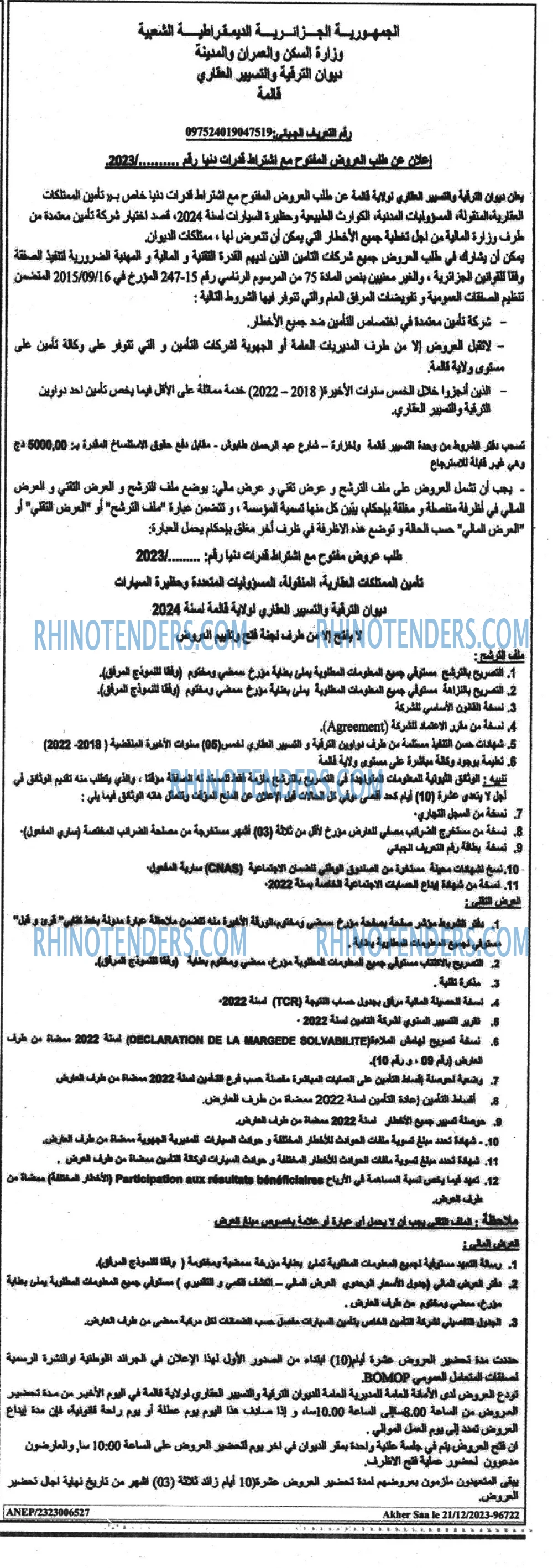 Akher Saa