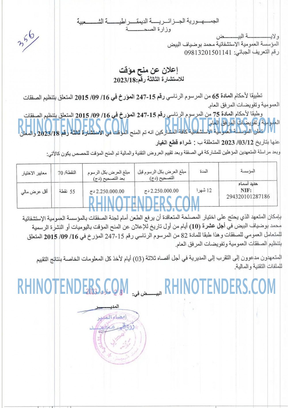 Rhinotenders