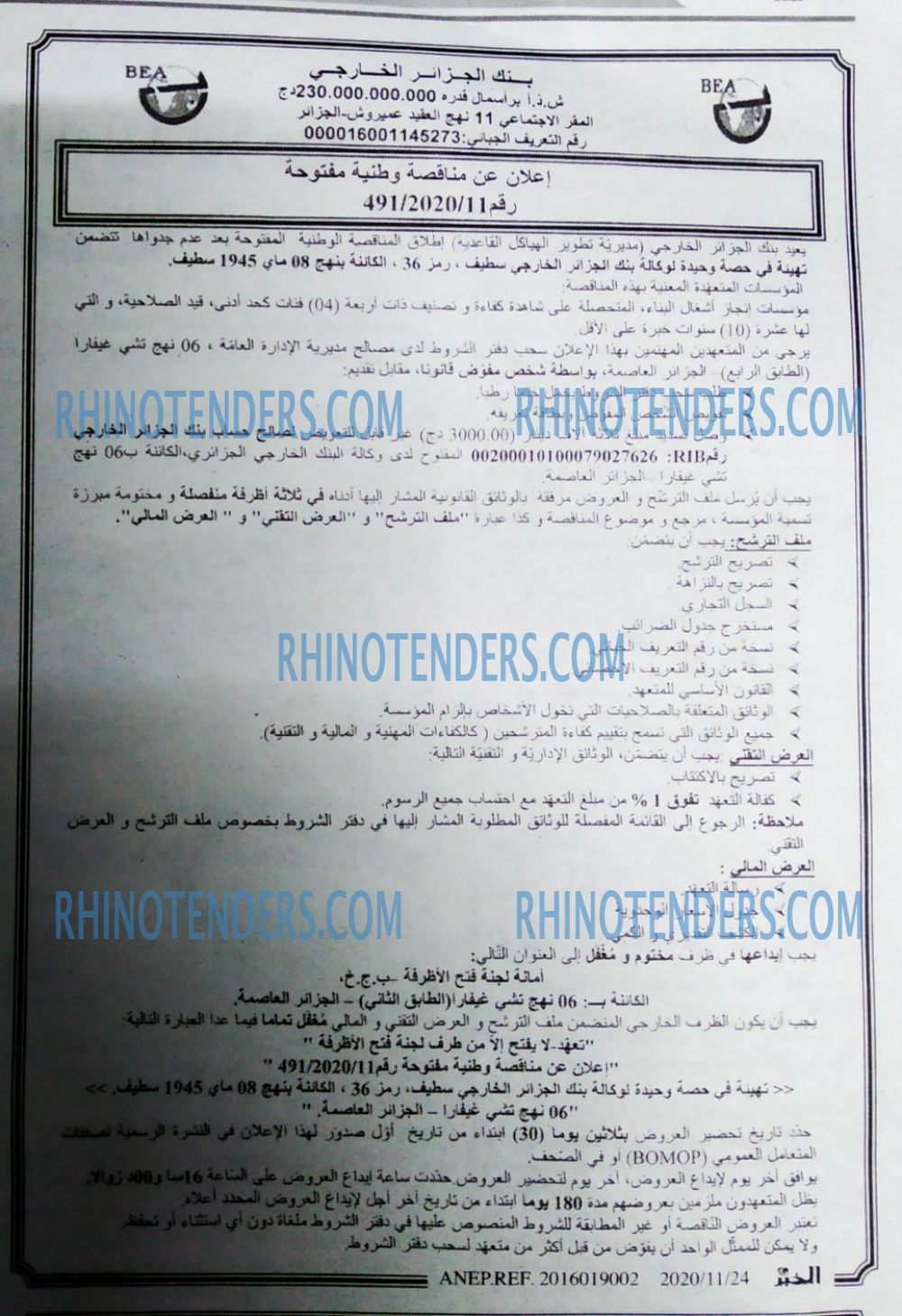 EL KHABAR