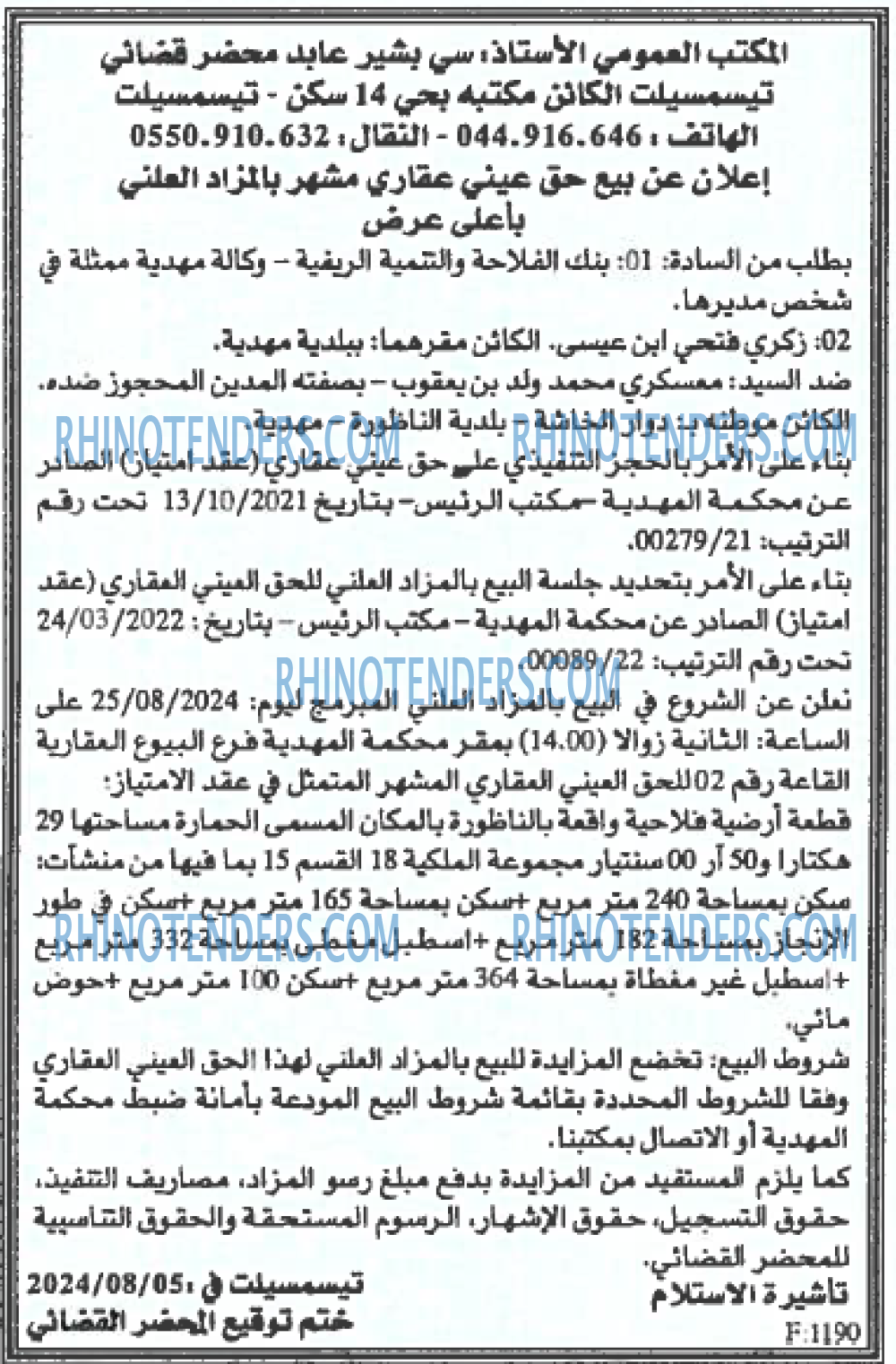 EL KHABAR