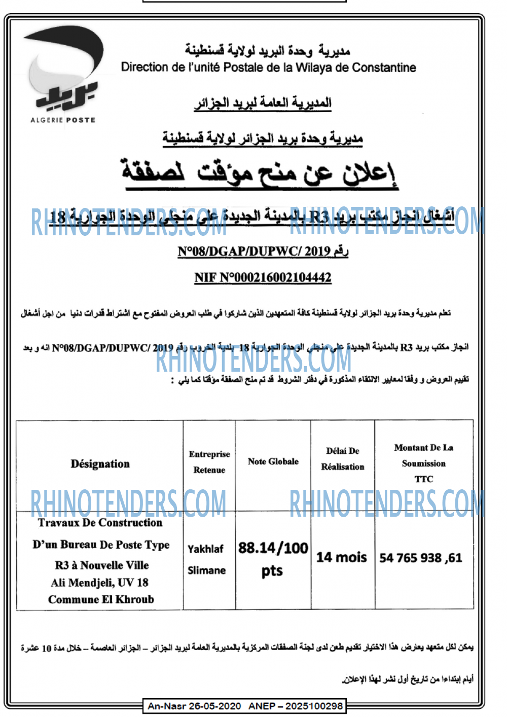 AN-NASR