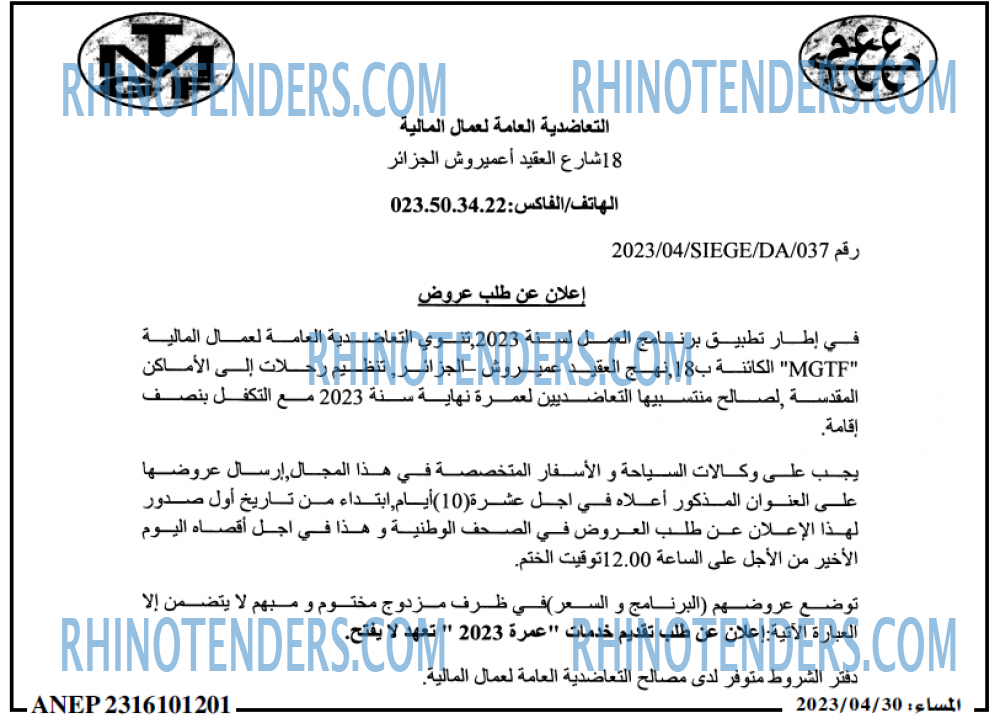 المساء
