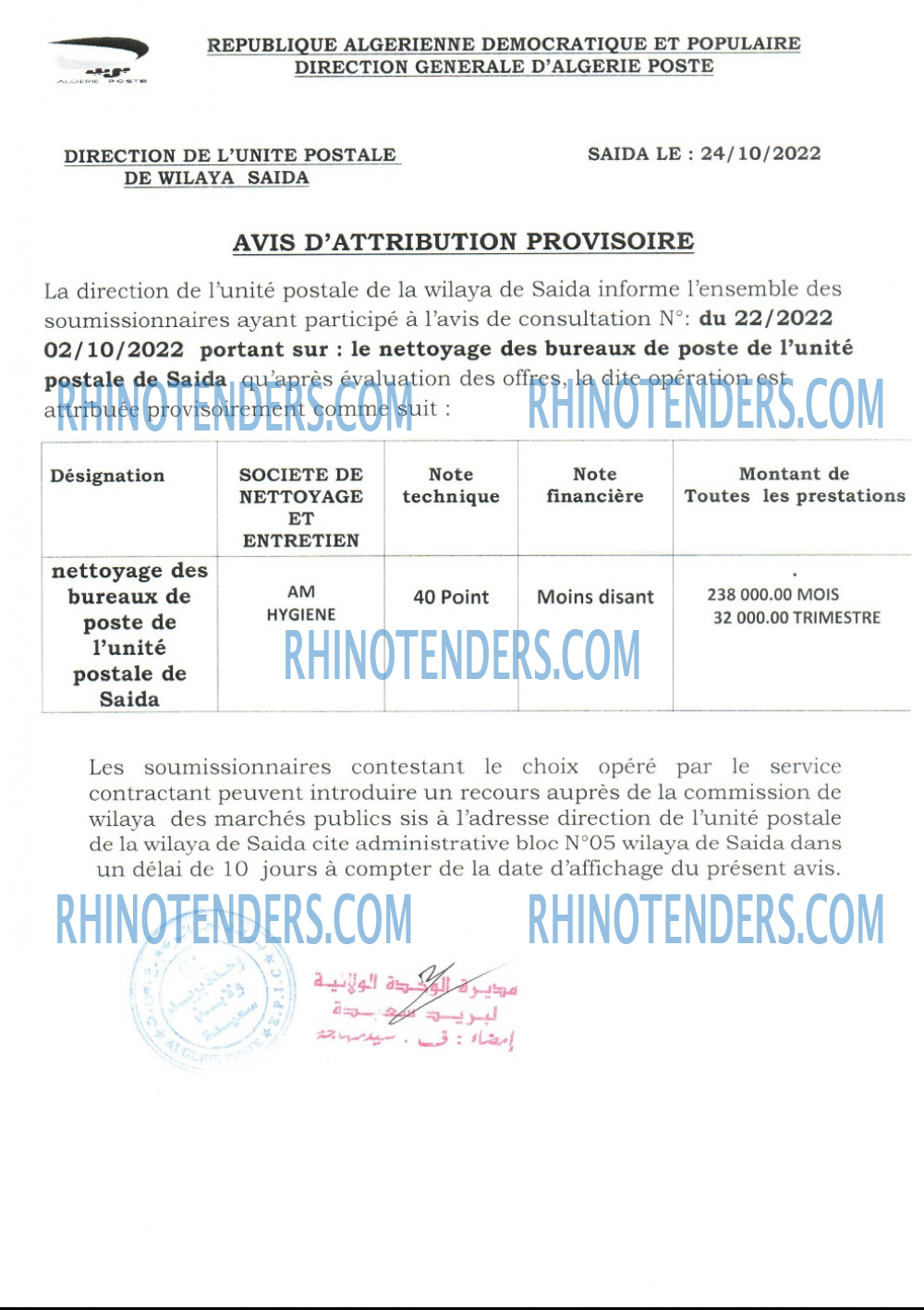 Algérie Poste