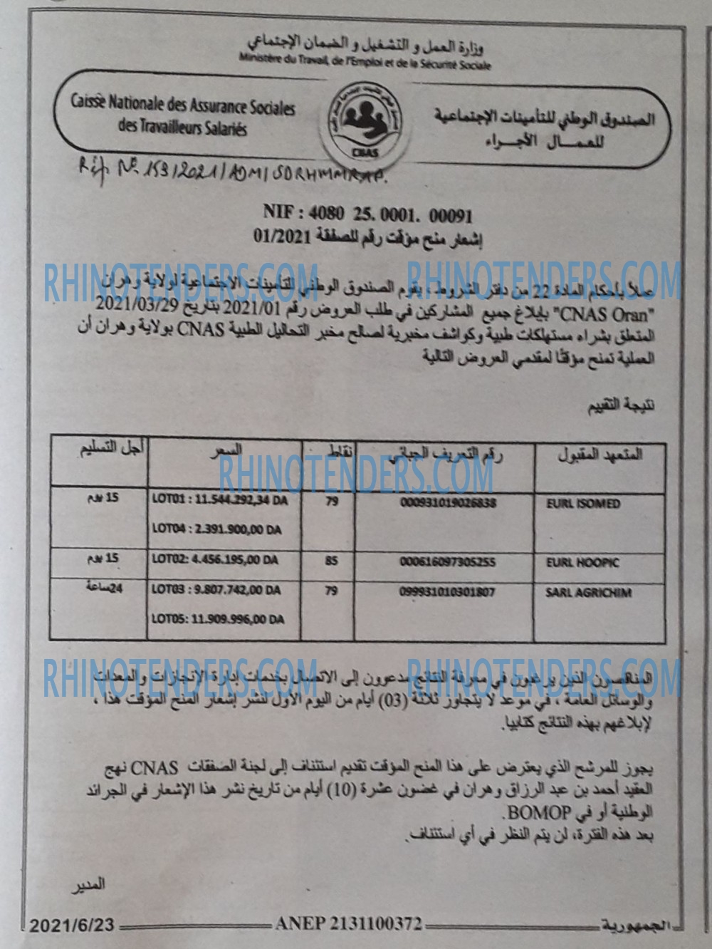 الجمهورية