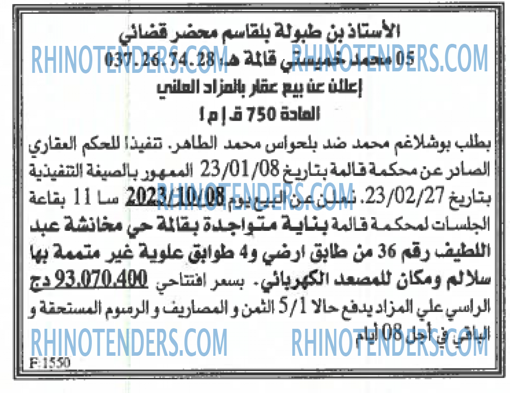 EL KHABAR