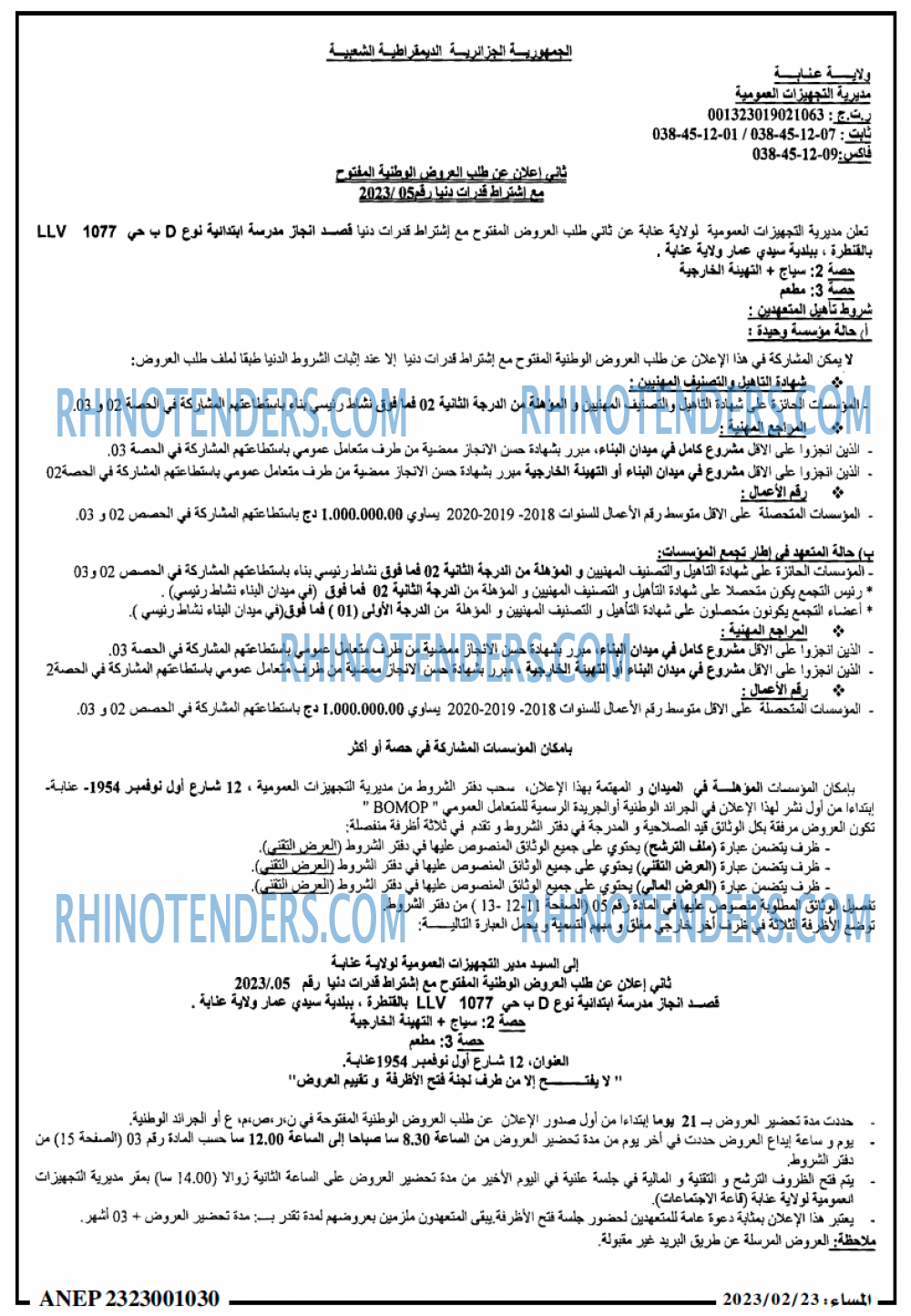 المساء