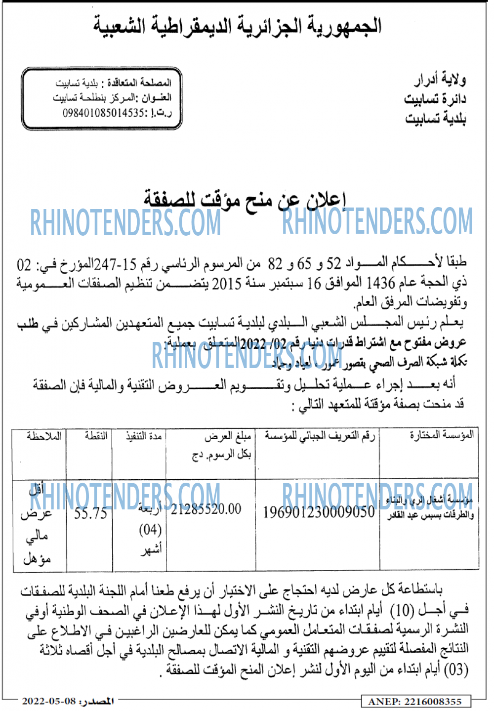 Masdar