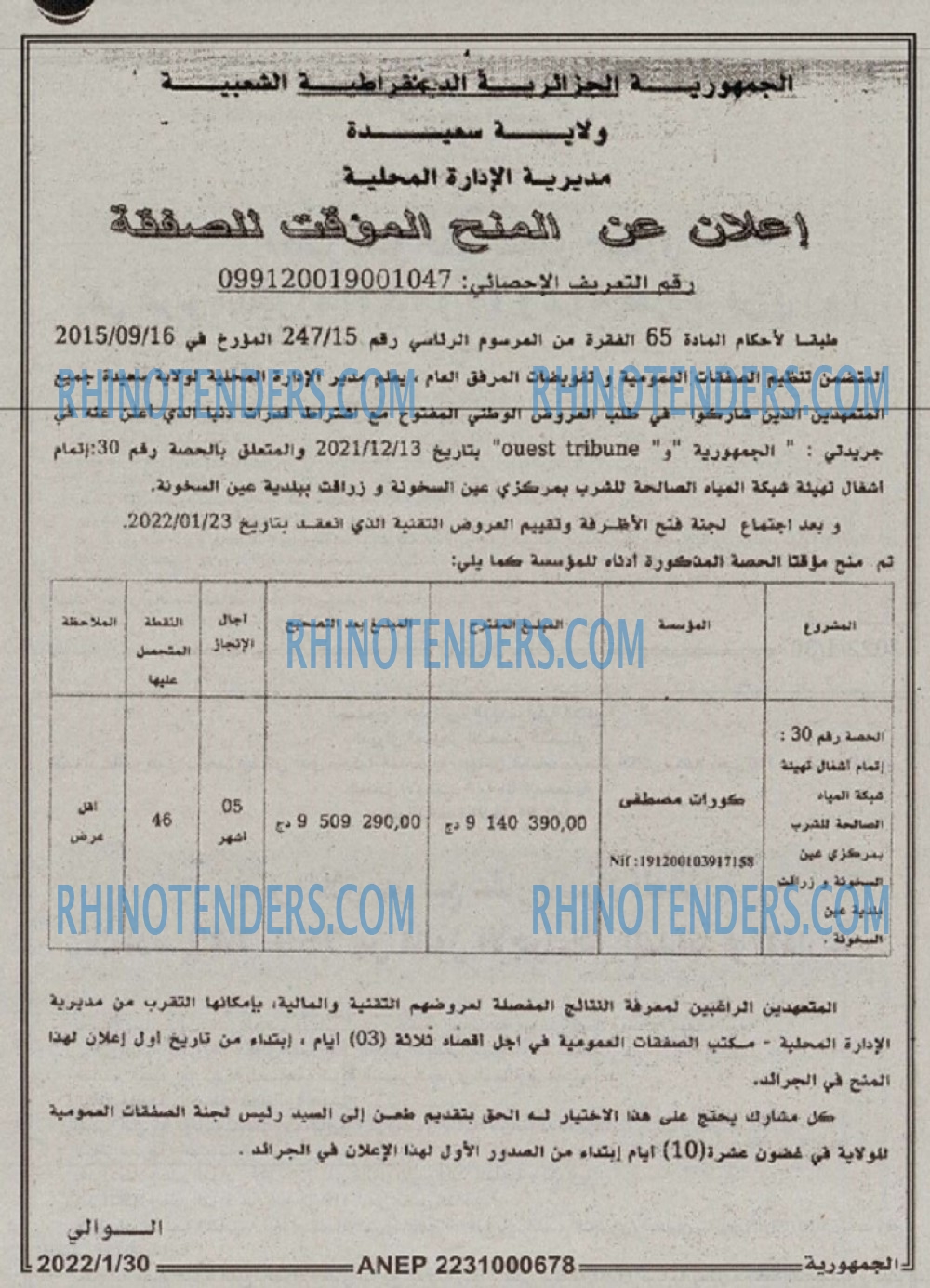 الجمهورية