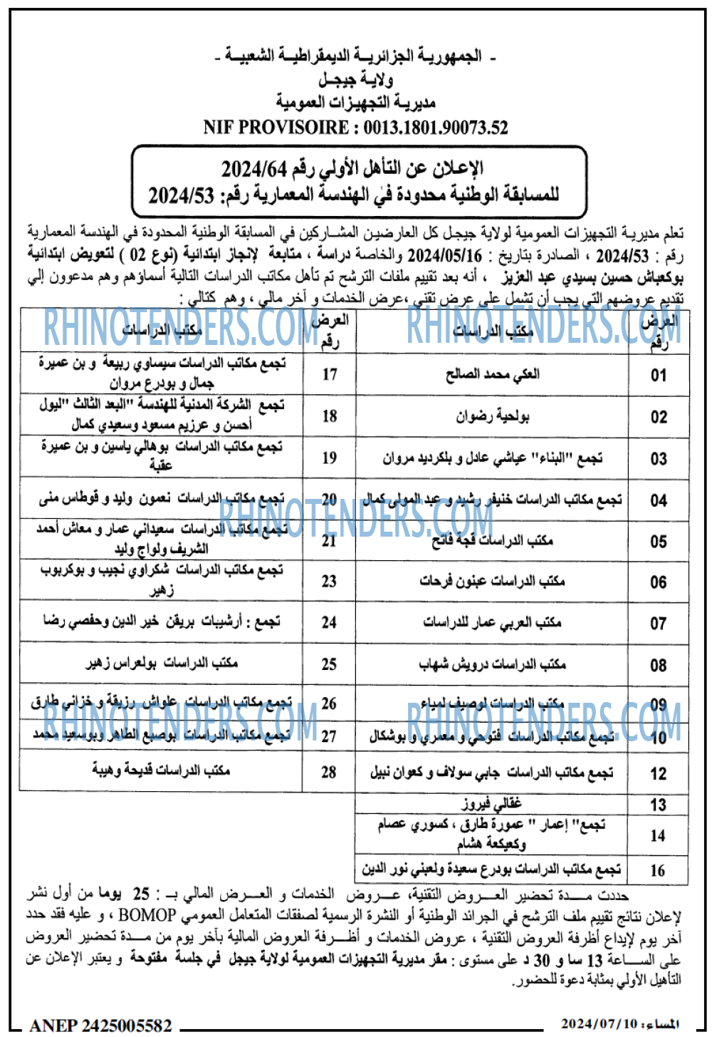 المساء