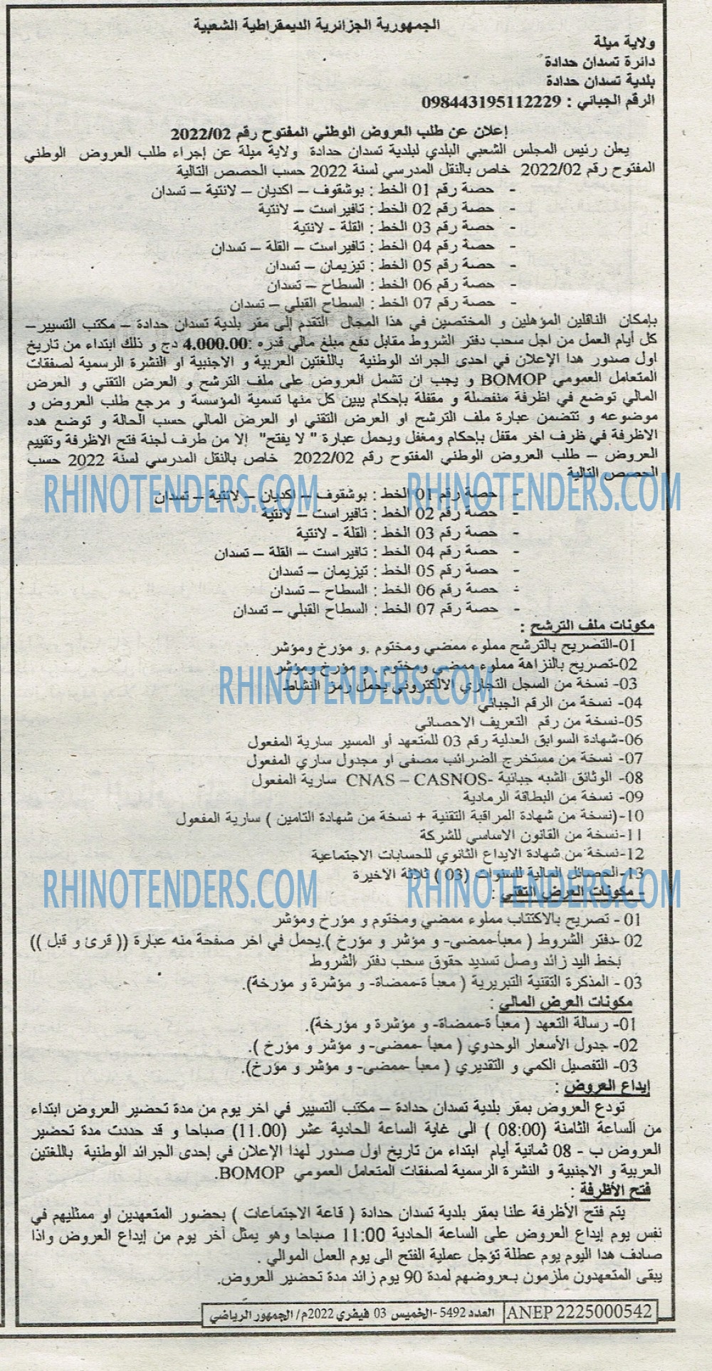 EL JOUMHOUR RIYADI