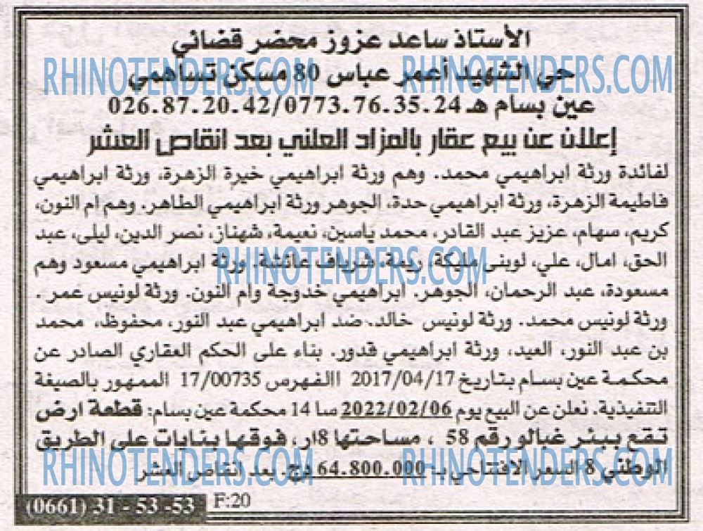 EL KHABAR