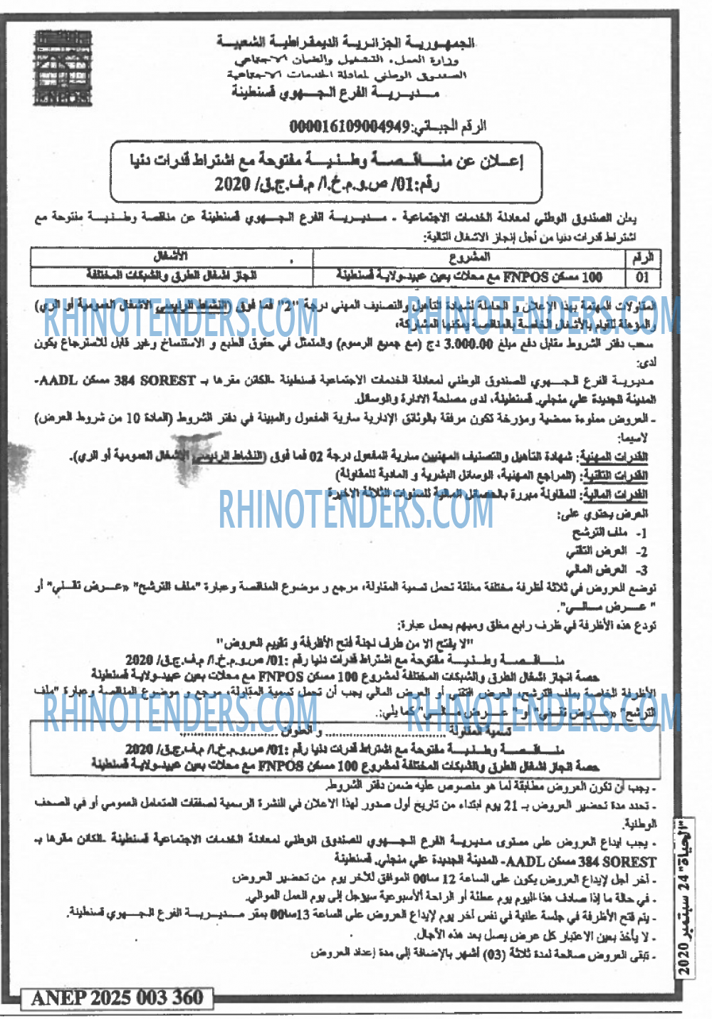 EL HAYAT